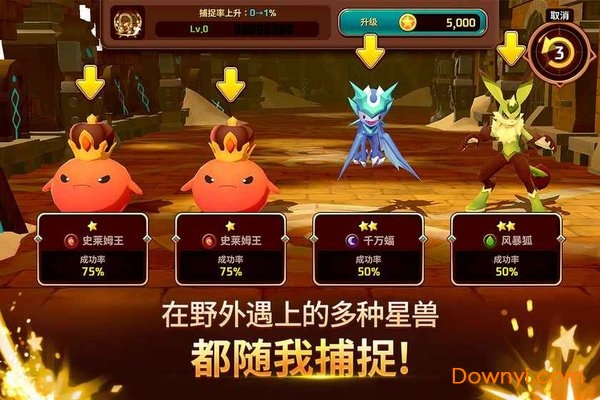妖怪超级联赛无限金币版(monster super league) 游戏截图