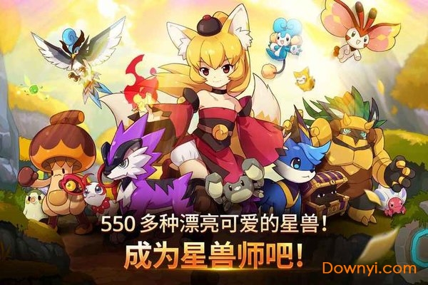 妖怪超级联赛无限金币版(monster super league) 游戏截图